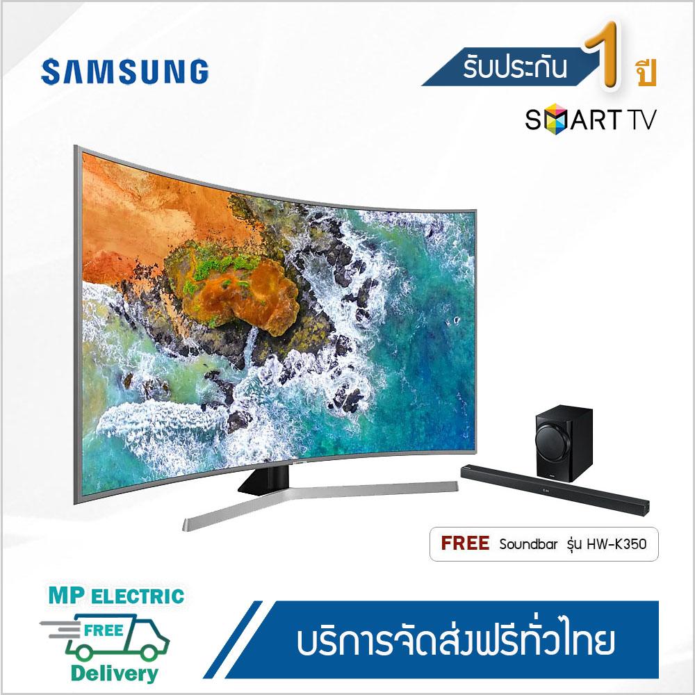 Samsung Curved Smart TV UHD 4K ขนาด 55 นิ้ว รุ่น UA55NU7500KXXT Series 7 (2018) แถมฟรี Sondbar รุ่น HW-K350