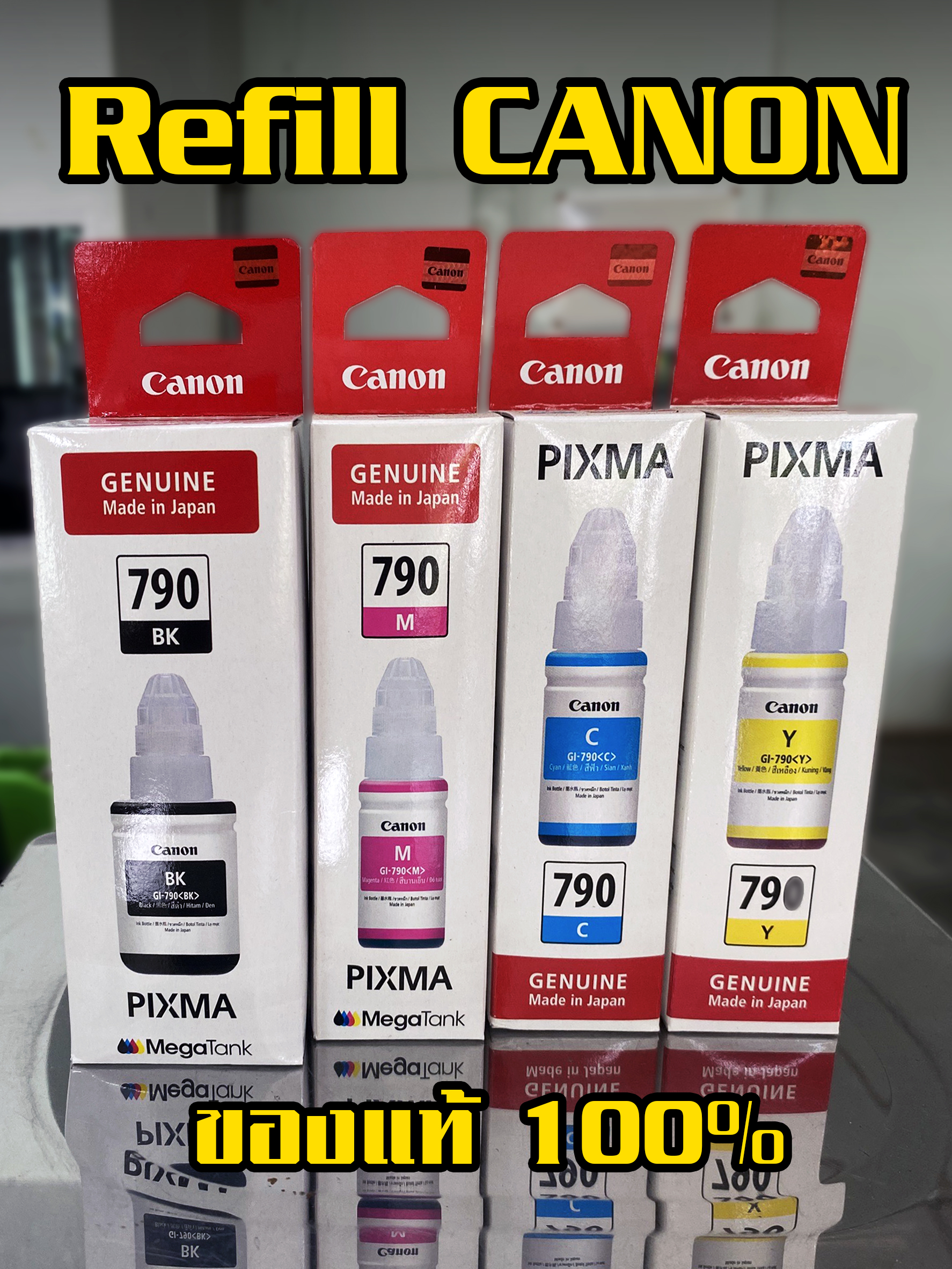 CANON GI-790 หมึก CANON ของแท้ 100% ราคา 225 บาท*ส่งฟรี