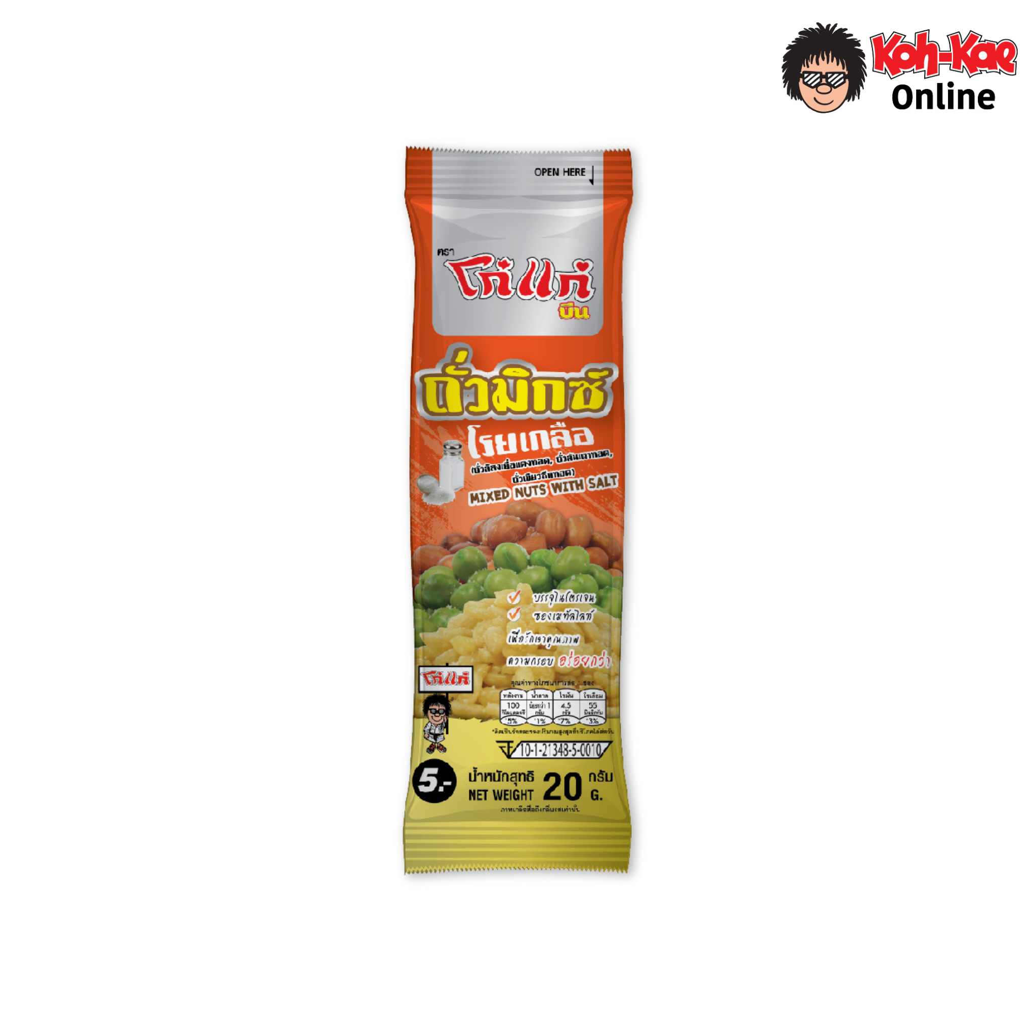 โก๋แก่ บีน ถั่วมิกซ์อบกรอบ รสอบเกลือ 20 กรัม 5 บาท (แพ็ก 12 ซอง) ราคา 60 บาท*ส่งฟรี