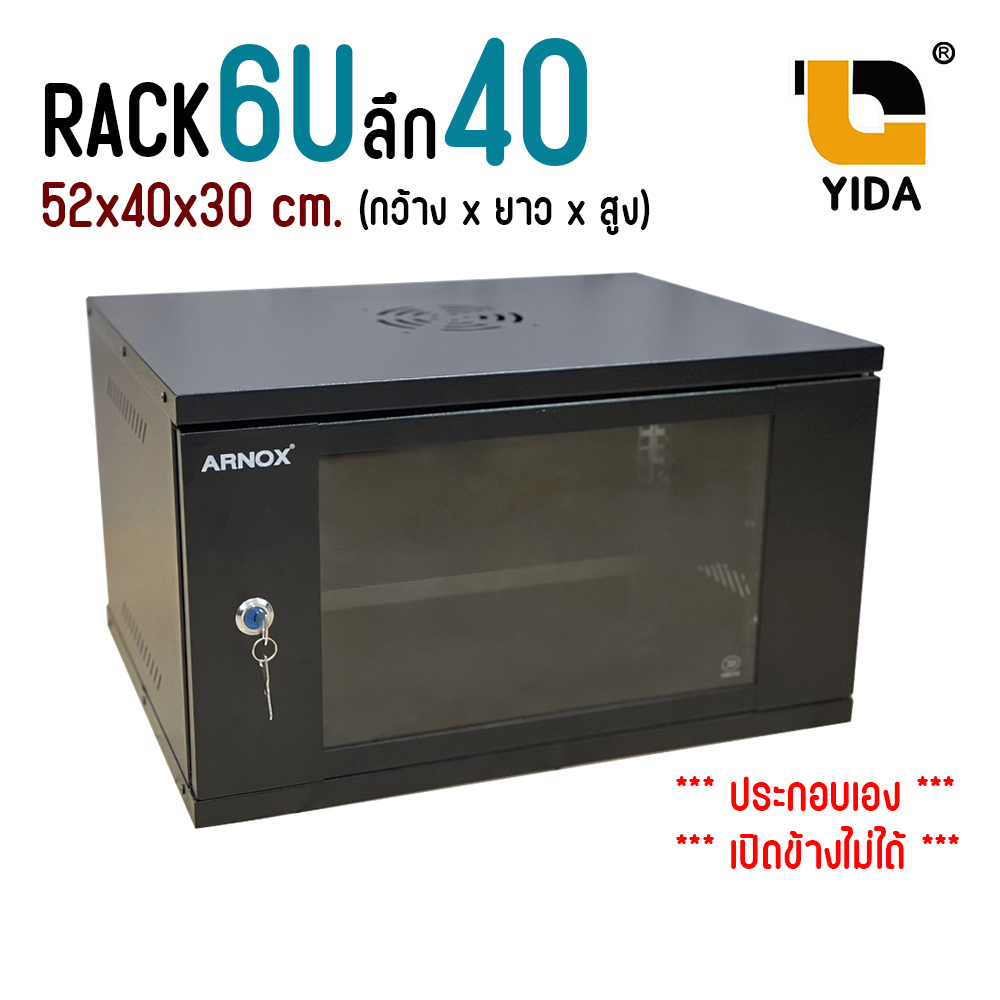 Rack Cabinet 6U, Depth 40 Cm. Network Cabinet Rack 40cm 6U Size 53X40X30 Cm, Black, Has Ventilation Holes, with Tray, Cannot Open the Side (Self-Assembly) ราคา 854 บาท*ส่งฟรี