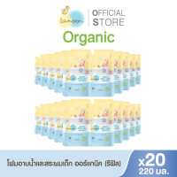 [1 ขวด-ยกลัง] Lamoon โฟมอาบน้ำ-สระผมออร์แกนิค ขวด 250 มล. + รีฟิล 220 มล.
