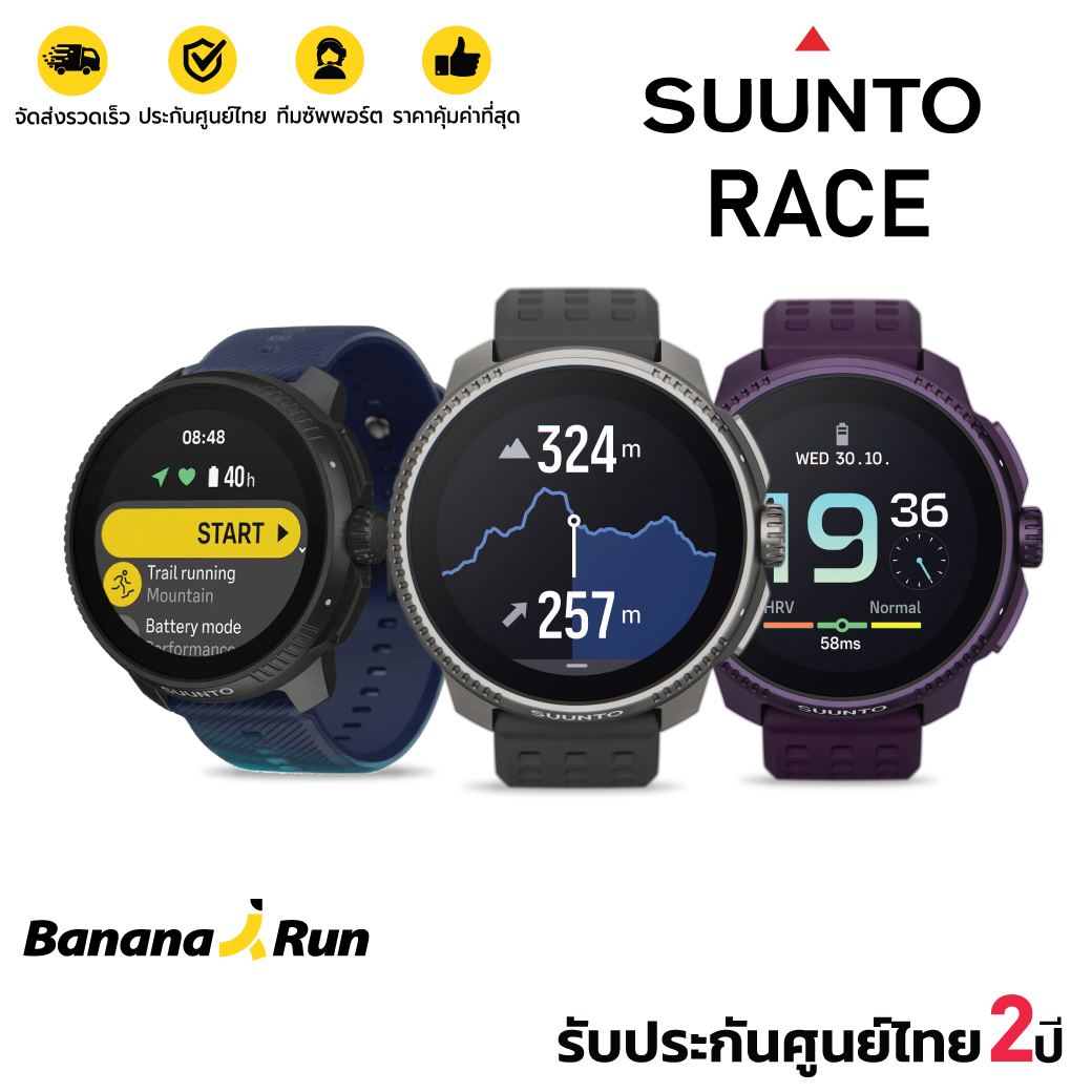 Suunto Race นาฬิกา มัลติสปอร์ต ออกกำลังกาย วิ่ง ถนน เทรล [รับประกันศูนย์ไทย 2ปี] ราคา 14,900 บาท*ส่งฟรี