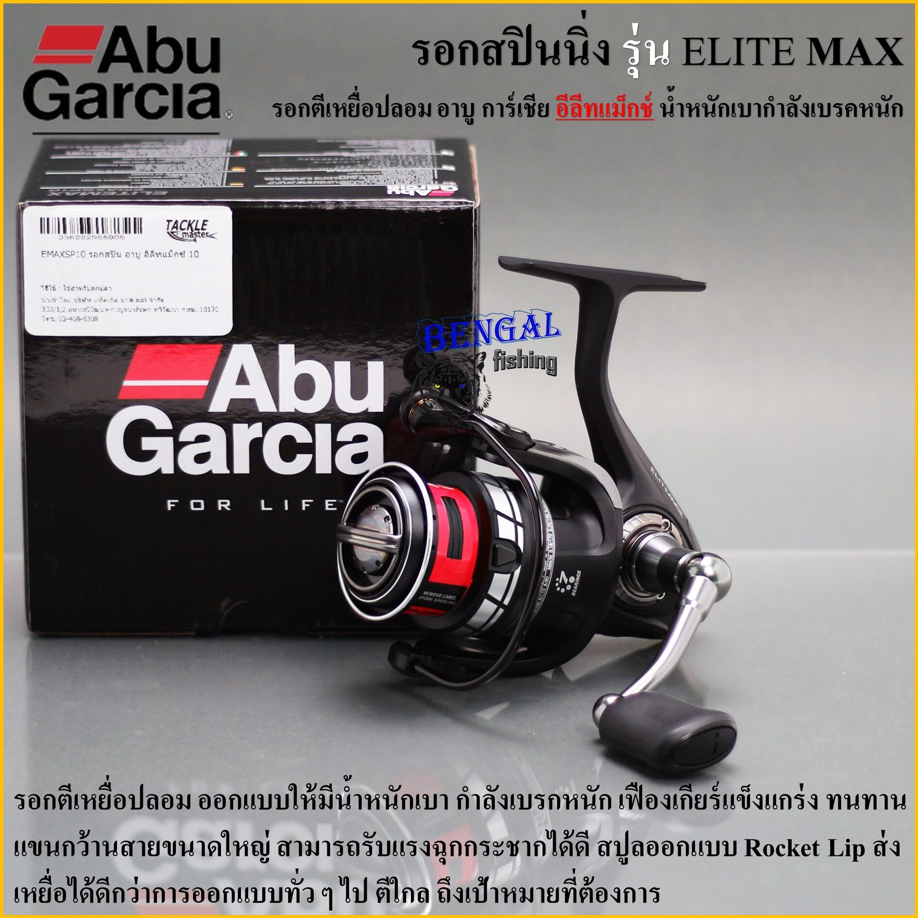 2016 Abu Garcia Black Max3 BMAX3 Right Left Hand Baitcasting