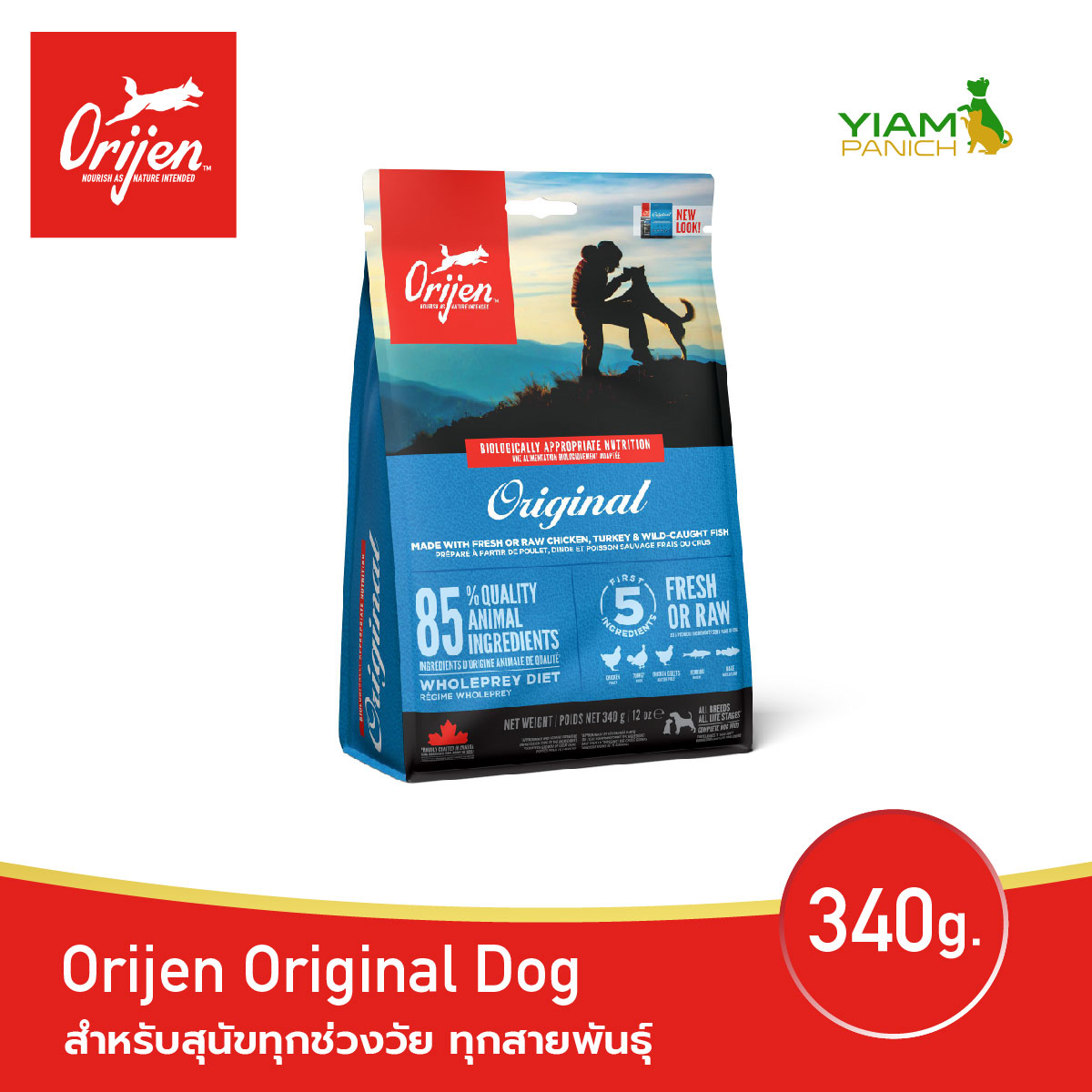 Orijen Original Dog 340 Grams Orijen Original Is a Complete and Balanced Diet for Dogs of All Ages and Breeds. ราคา 245 บาท*ส่งฟรี