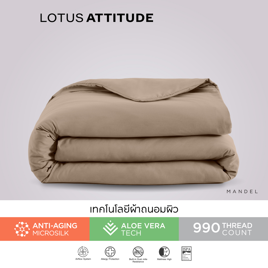 LOTUS ATTITUDE ปลอกผ้านวม เทคโนโลยีผ้าถนอมผิว ทอ 990 เส้น รุ่น Norden ส่งฟรี ราคา 1,549 บาท*ส่งฟรี