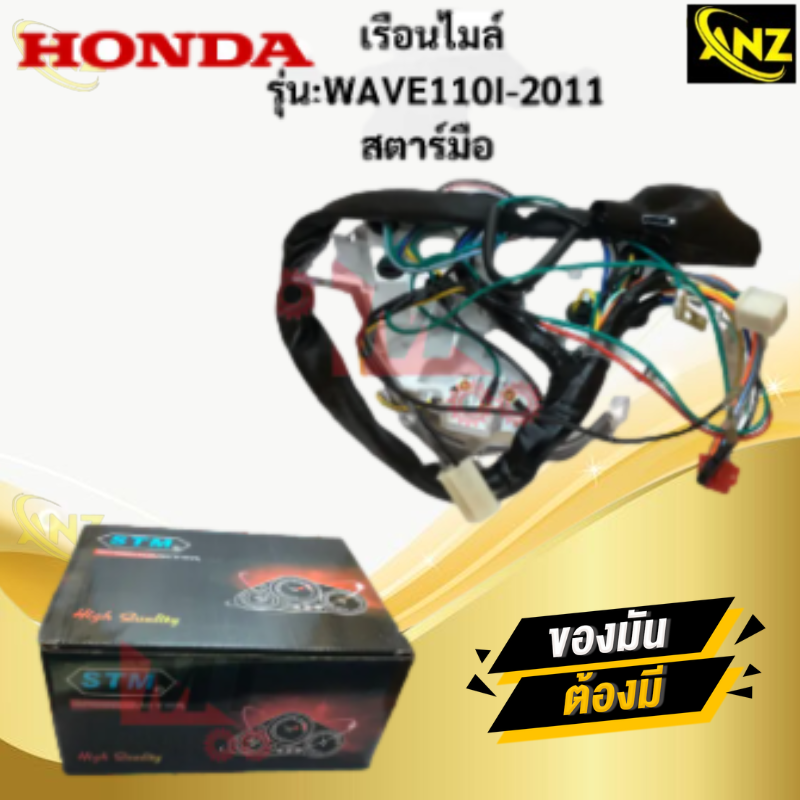 เรือนไมล์ รุ่น: WAVE110-I 2011-2018 สตาร์ทมือ HONDA เรือนไมล์แท้ wave110-i 2011 สตาร์ทมือ เรือนไมล์ เวฟร้อยสิบไอ สินค้าพร้อมจัดส่ง สินค้าคุณภาพ ราคา 950 บาท*ส่งฟรี