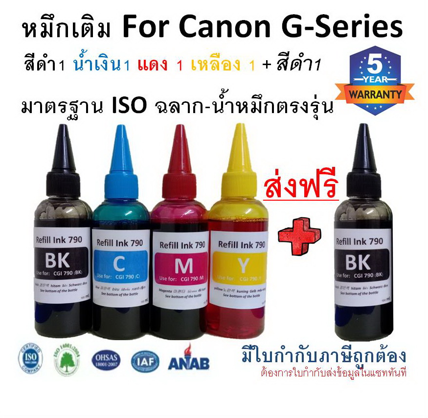 น้ำหมึกเติม for canon GI-790 เติม G-Series ทุกรุ่นG1000,G1010,G2000,G2010,G3000,G3010,G4000,G4010,G5070,G6070,G7070 ราคา 119 บาท*ส่งฟรี