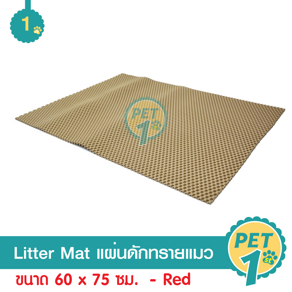 Litter Mat แผ่นดักทรายแมว พรมดักทราย Size XL ขนาด 60 x 75 ซม. น้ำหนัก 1.8 กิโลกรัม