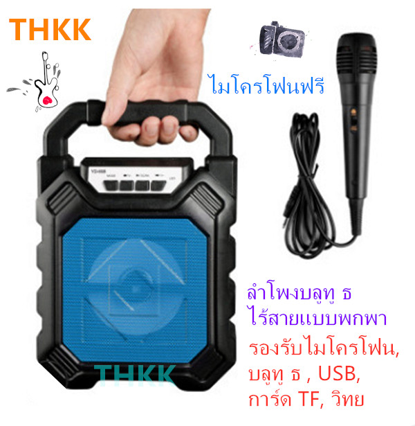 ดูภาพ ไมโครโฟนฟรี, ลำโพง Bluetooth ไร้สาย, ซับวูฟเฟอร์ (รองรับไมโครโฟน, บลูทู ธ , USB, การ์ด TF, วิทยุ) ลำโพง Bluetooth พกพา, ลำโพง Bluetooth พร้อมไฟ LED สี เพิ่มเติม ไมโครโฟนฟรี, ลำโพง Bluetooth ไร้สาย, ซับวูฟเฟอร์ (รองรับไมโครโฟน, บลูทู ธ , USB, การ์ด TF, วิทยุ) ลำโพง Bluetooth พกพา, ลำโพง Bluetooth พร้อมไฟ LED สี