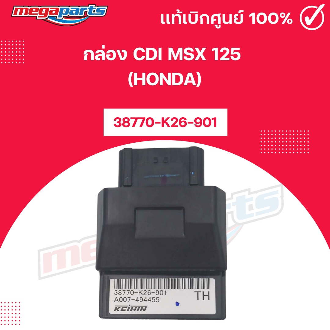 Cdi Box Msx 125 Msx (Honda) 38770-K26-901 Genuine from Honda Center (Megaparts Store) ราคา 2,659 บาท*ส่งฟรี