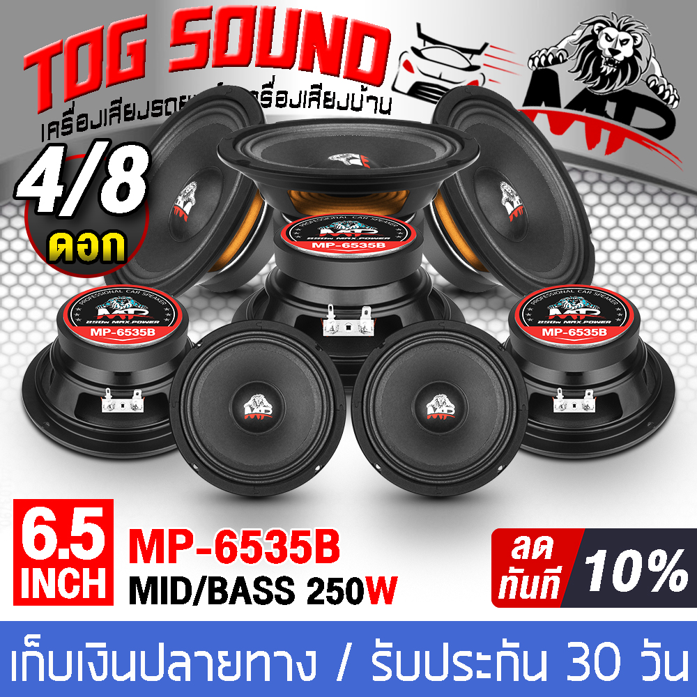 Ampere Audio 6.5
