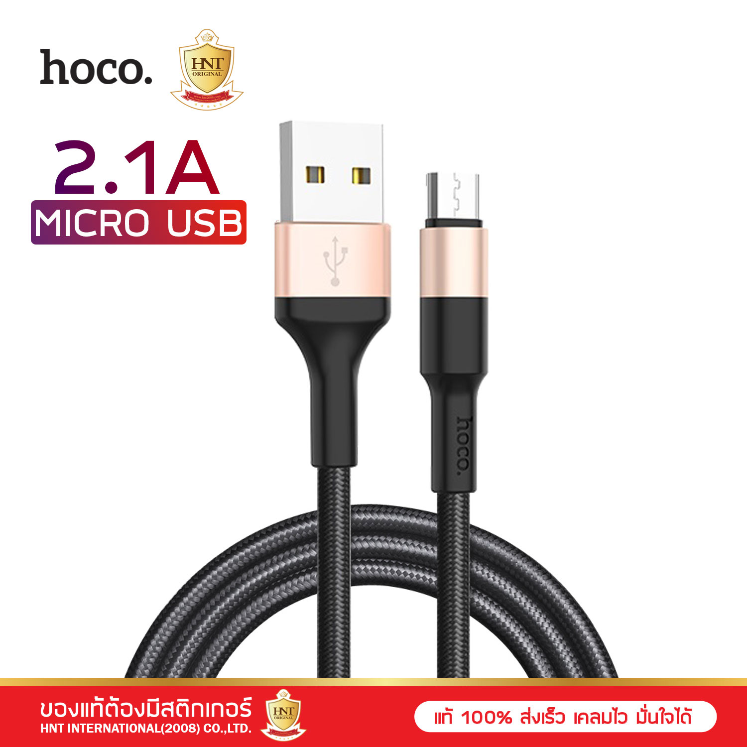 Hoco สายชาร์จ พอร์ต Micro USB รุ่น X26 charging data sync สายชาร์จมือถือ สายชาร์จ สายชาร์จโทรศัพท์ รับประกันการใช้งาน 6 เดือน HNT