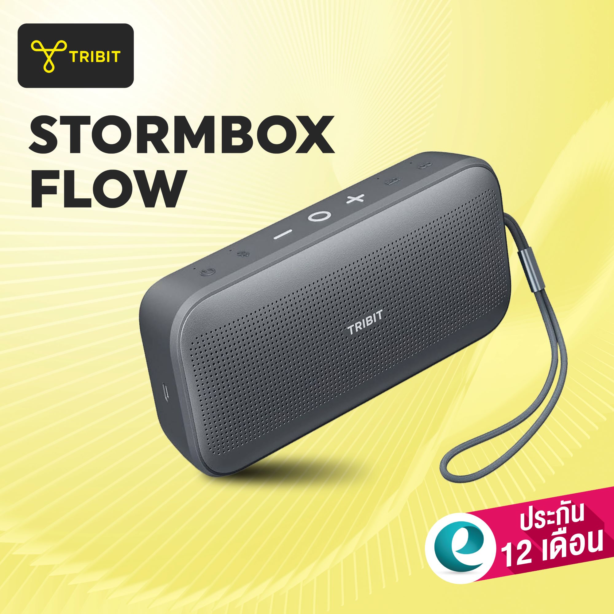 (ประกันศูนย์ไทย1ปี) ลำโพงบลูทูธ Tribit StormBox Flow Bluetooth Speaker 25W Bluetooth 5.3 IP67 ราคา 1,790 บาท*ส่งฟรี