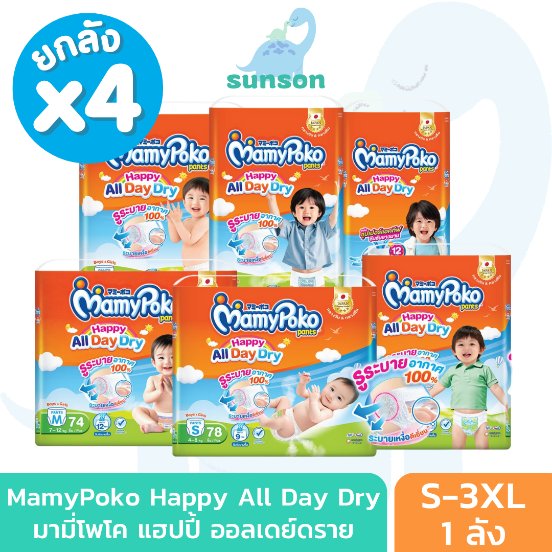 (Whole Box X4) Mamypoko Happy All Day Dry Baby Diaper Pants (Size S-3Xl) Baby Diapers, Baby Diapers, Happy All Day Dry Model