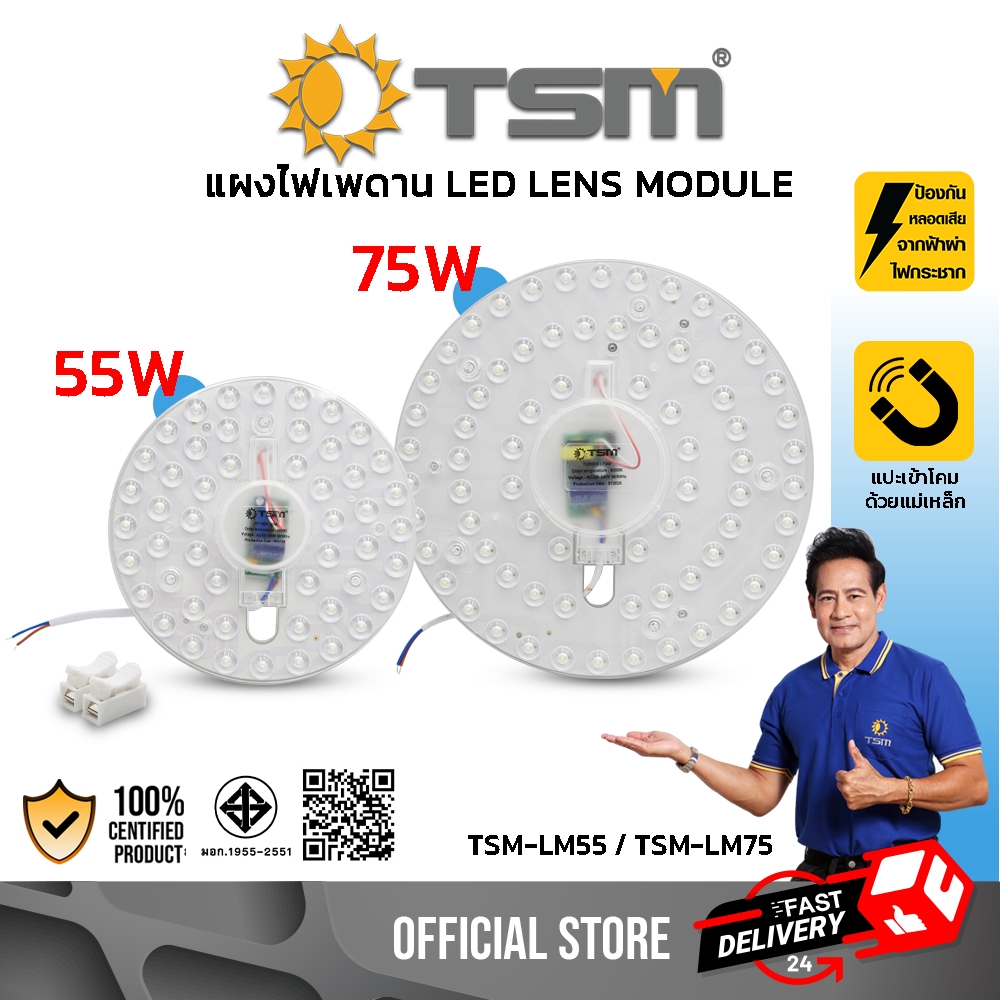 Magnetic Led Light Panel 55W 75W White Light, Ceiling Light Panel, Lamp, Round Ceiling Light, Light Panel Model Tsm-Lm55, Tsm-Lm75 ราคา 80 บาท*ส่งฟรี