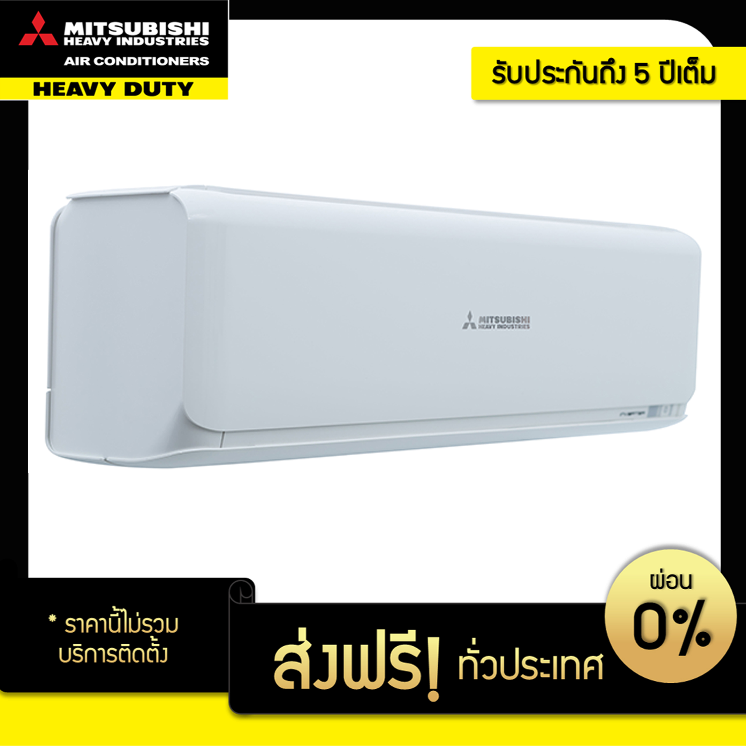 MITSUBISHI HEAVY DUTY แอร์ติดผนัง Super Deluxe Inverter ขนาด 20,977 BTU รุ่น SRK60ZSXS-W1 (เครื่องเปล่าและบริการติดตั้ง)
