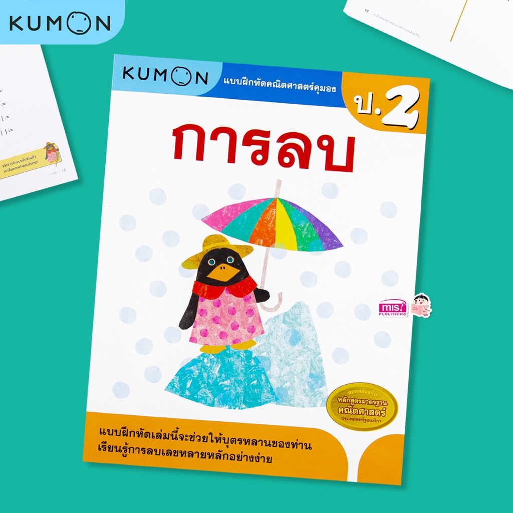ป.2 แบบฝึกหัด 3 วิชาสำคัญ ซื้อแยกเล่มได้ คณิตศาสตร์ | ภาษาอังกฤษ | ภาษาไทย ทั้ง 2 ภาคเรียน ติว ป.2