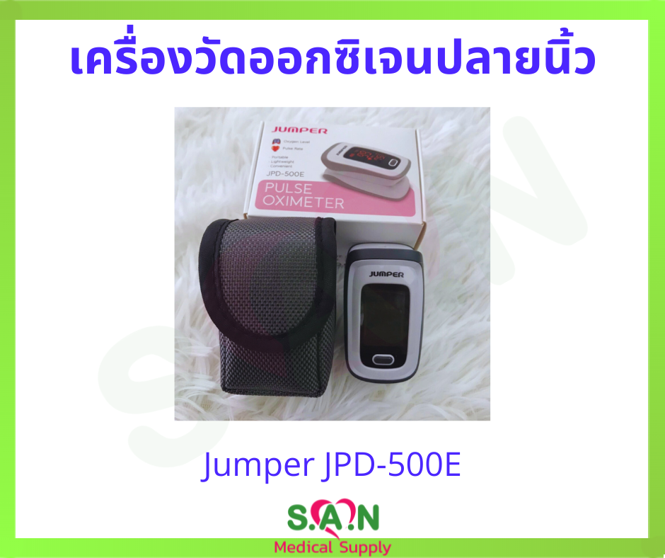 JUMPER JPD-500E ราคา 650 บาท*ส่งฟรี