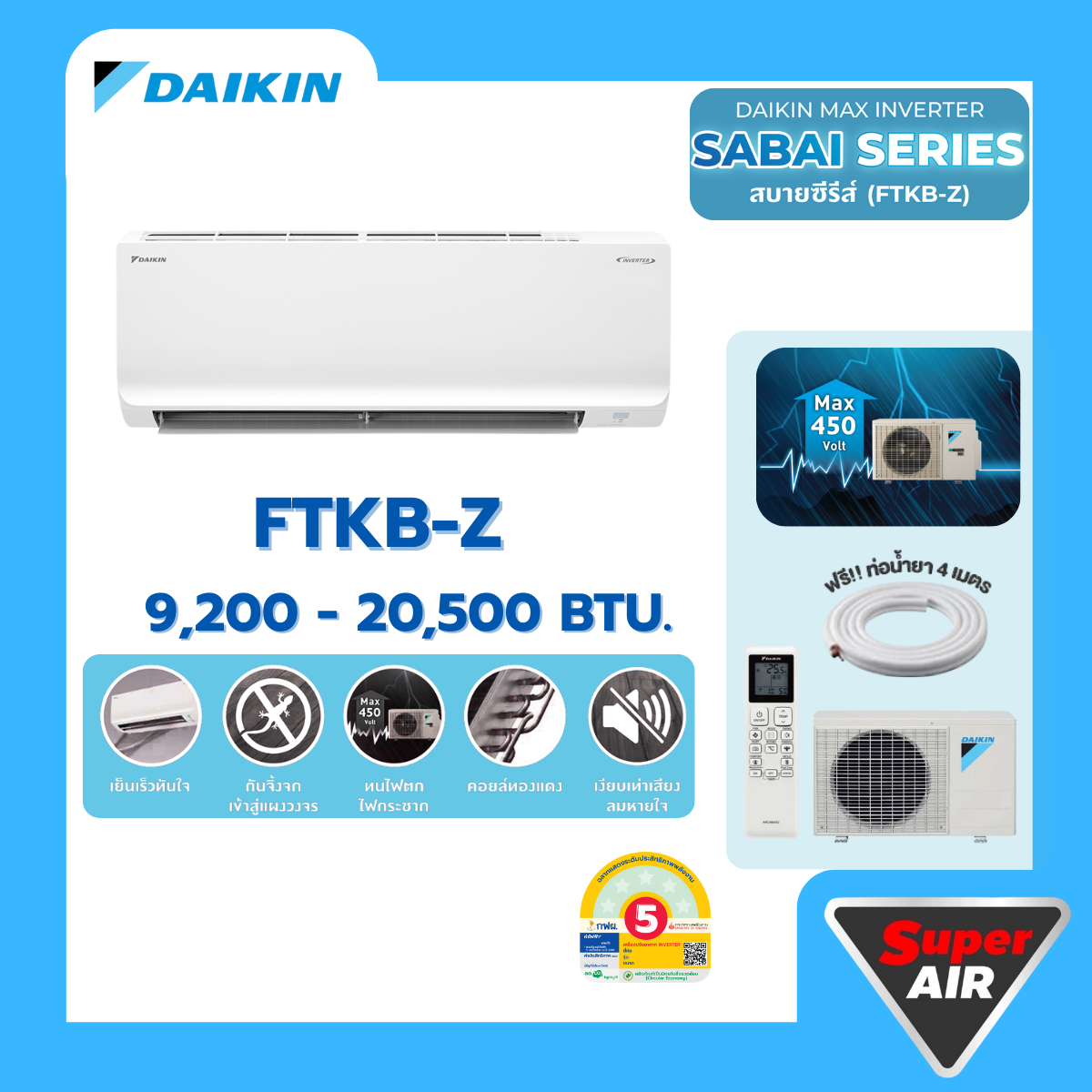 DAIKIN แอร์ไดกิ้น SABAI Inverter Series NEW 2025 ขนาด 9,000-24,000 BTU รุ่น FTKB-ZV2S ราคา 13,580 บาท*ส่งฟรี