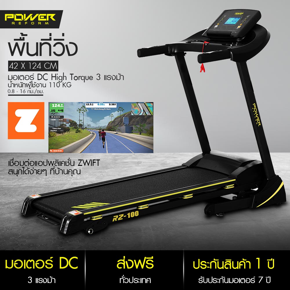 ดูภาพ Power Reform ลู่วิ่งไฟฟ้า รุ่น RZ-100 เพิ่มเติม Power Reform ลู่วิ่งไฟฟ้า รุ่น RZ-100