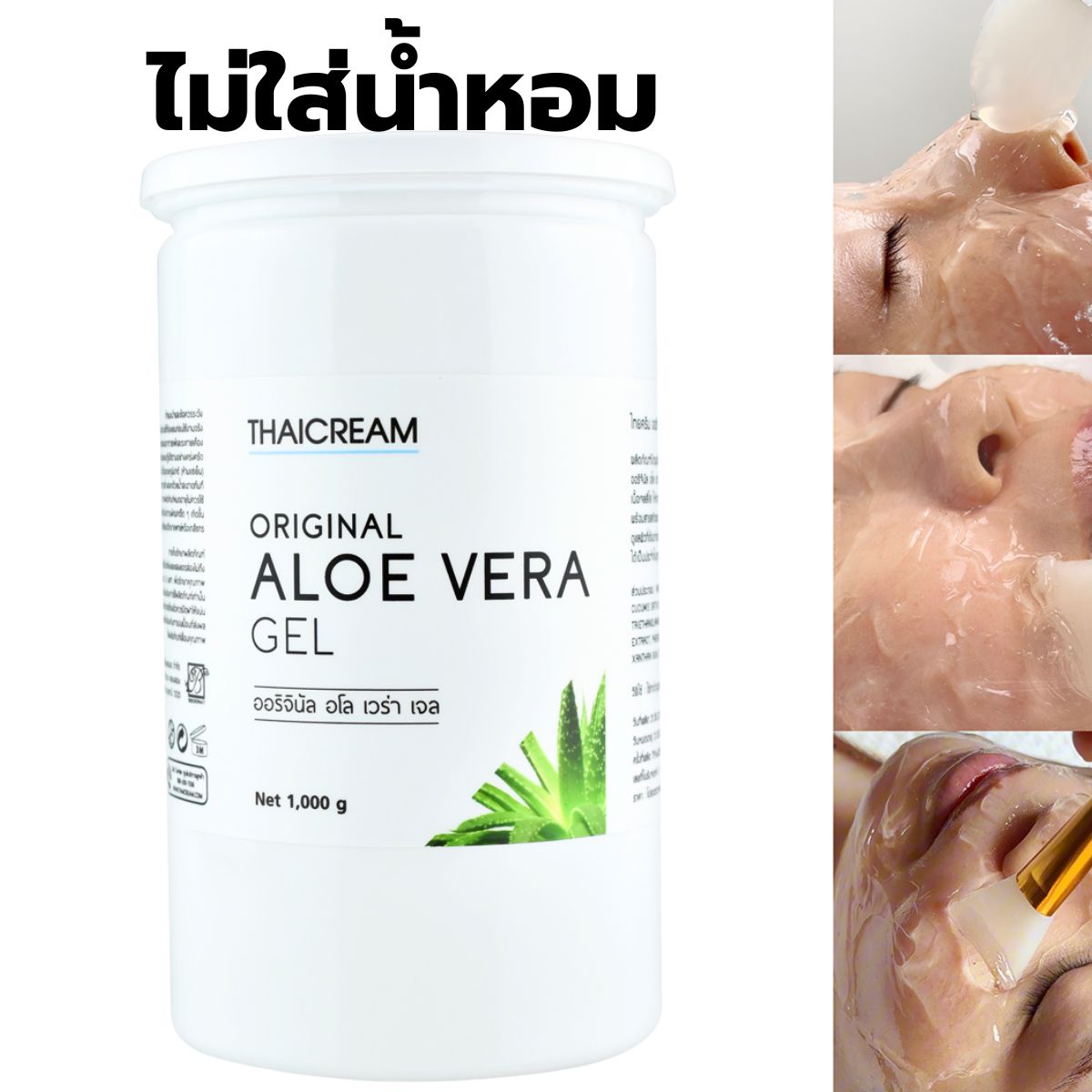 Thaicream Original Aloe Vera Gel Aloe Vera Gel Without Added Fragrance Aloe Vera Gel Thai Cream Clear Gel Without Coloring Aloe Vera Gel Thai Cream Tc ราคา 159 บาท*ส่งฟรี