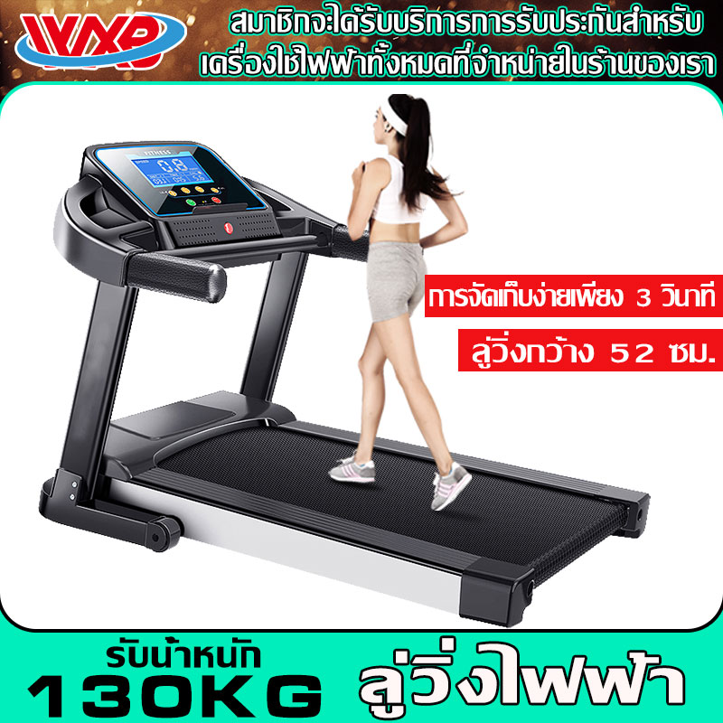WXB ลู่วิ่งไฟฟ้า ลู่วิ่ง เครื่องวิ่งออกกำลังกาย เครื่องออกกำลังกาย พับได้ ลู่วิ่งสายพาน อุปกรณ์ออกกำลังกาย สามารถปรับความชันได้ ราคา 2,750 บาท*ส่งฟรี