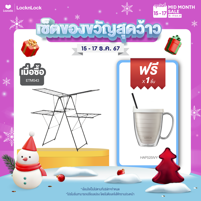 LocknLock ราวตากผ้าสีดำ Black Double Wings Drying Rack รุ่น ETM543 ราคา 1,639 บาท*ส่งฟรี