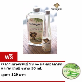 จัดโปรโมชั่น น้ำมันมะพร้าวสกัดเย็น 100% เกรดพรีเมี่ยม กลิ่นหอม แบรนด์สุขนิยม(มาตรฐานส่งออก) ขนาด 100 ml. 1ชิ้น และ 500 ml.1 ชิ้น แถมฟรีอโลฟิร่า เจลว่านหางจระเข้ 50 ml. 1ชิ้น ต้องการขายด่วน น้ำมันมะพร้าวสกัดเย็น 100% เกรดพรีเมี่ยม กลิ่นหอม แบรนด์สุขนิยม(มาตรฐานส่งออก) ขนาด 100 ml. 1ชิ้น และ 500 ml.1 ชิ้น แถมฟรีอโลฟิร่า เจลว่านหางจระเข้ 50 ml. 1ชิ้น
