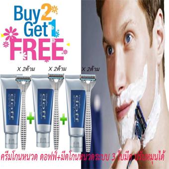 ซื้อ/ขาย กิฟฟารีน ครีมโกนหนวด ดรอฟฟ์ ปริมาณ 100 กรัม + มีดโกนหนวดระบบ 3 ใบมีด ปรับหมุนได้ (แพ็ค 3)