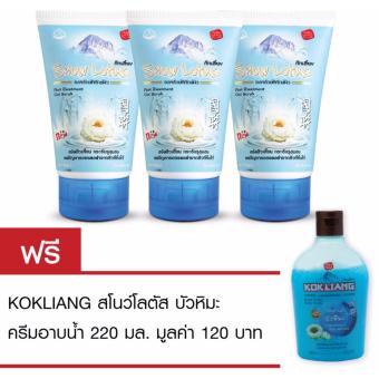 สนใจซื้อ ก๊กเลี้ยง สโนว์โลตัส เจลสครับ 100 กรัมx3 แถมฟรีก๊กเลี้ยง สโนว์โลตัส เจลสครับ บอดีวอช 220 มล. ขอเสนอ ก๊กเลี้ยง สโนว์โลตัส เจลสครับ 100 กรัมx3 แถมฟรีก๊กเลี้ยง สโนว์โลตัส เจลสครับ บอดีวอช 220 มล.