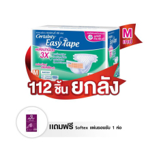 ซื้อ1ลังฟรีแผ่นรองซับ1ห่อ ผ้าอ้อมผู้ใหญ่แบบเทป เซอร์เทนตี้ อีซี่เทป ราคาประหยัด ลัง Super Save ไซส์ M 112 ชิ้น