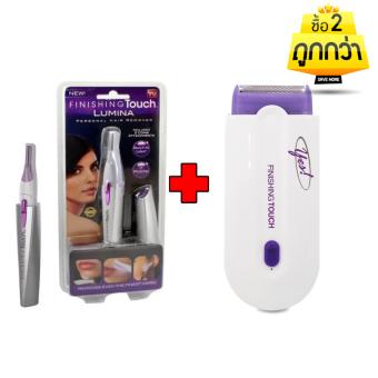 ซื้อ 2 ถูกกว่า!! Instant & Pain Free Hair Removeอุปกรณ์ขจัดขนด้วยแสงเลเซอร์ เลเซอร์กำจัดขน พร้อมแปรงปัดขน รุ่นHairremove (สีขาว) + FINISHING Touch Lumina เครื่องกำจัดขนตามใบหน้ารุ่น Lumina2 ซื้อ 2 ถูกกว่า!! Instant & Pain Free Hair Removeอุปกรณ์ขจัดขนด้วยแสงเลเซอร์ เลเซอร์กำจัดขน พร้อมแปรงปัดขน รุ่นHairremove (สีขาว) + FINISHING Touch Lumina เครื่องกำจัดขนตามใบหน้ารุ่น Lumina2