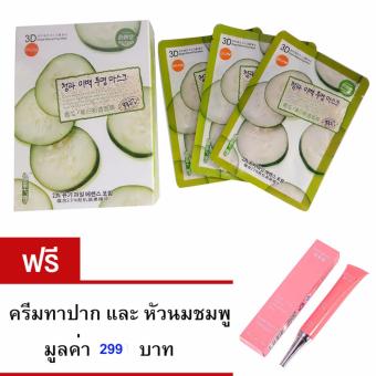 มาร์คหน้า มาส์คหน้าแตงกวา มาส์กหน้าขาวใส ไร้สิวฝ้า จำนวน 4 แผ่นฟรีฟรี ครีมทาปาก และ หัวนมชมพู หลอดชมพู มูลค่า 299 บาท มาร์คหน้า มาส์คหน้าแตงกวา มาส์กหน้าขาวใส ไร้สิวฝ้า จำนวน 4 แผ่นฟรีฟรี ครีมทาปาก และ หัวนมชมพู หลอดชมพู มูลค่า 299 บาท
