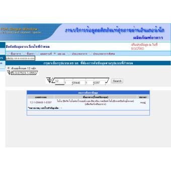 หาซื้อที่ไหน