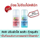 AHA 15% + AHA 30% ทรีทเม้นต์ หน้าขาว กระจ่างใส ลดสิว เติมเต็มหลุมสิว ผลัดเซลล์ผิว หน้าใสง่ายๆทำได้ที่บ้าน 10ml. (แพ็คคู่ 2 ชิ้น) ราคา 399 บาท*ส่งฟรี