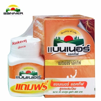 Banner Actif 100 capsules (ฟรี 30 แคปซูล) แบนเนอร์ แอคทีฟ
