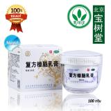BAO FU LING ครีมบัวหิมะ เป่าฟู่หลิง 100g รุ่นใหม่ล่าสุด กระปุกสีขาว ฝาโค้งมน - รับประกันของแท้จากห้างยาเป่าซู่ถั่ง ราคา 1,090 บาท*ส่งฟรี