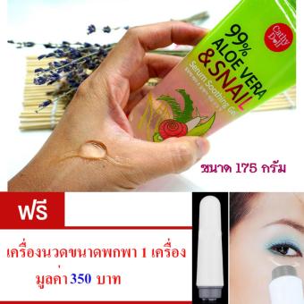 ซื้อ/ขาย Cathy Doll เจลว่านหอย ครีมทาหน้า ครีมทาตัว เจลบำรุง มาส์กหน้า ลบรอยสิว เจลโกนหนวด ทาบำรุงมือและเล็บ"ตบจบในหลอดเดียว"15in1ขนาด175กรัม. เครื่องนวดหน้าขนาดพกพา 1 เครื่อง มูลค่า 350 บาท