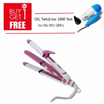 2560 เครื่องหนีบผม CKL 3 in 1 Hair Straightener CKL-606 (White/Pink) แถมฟรี CKL ไดร์เป่าผม 1000 วัตต์ รุ่น CKL-951 (สีฟ้า) มูลค่า 390 บาท
