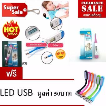 เครื่องวัดอุณหภูมิทางช่องปาก ปรอทวัดไข้ ดิจิตอล Digital Thermometer แถมฟรีLED USB (สินค้าขายดี)