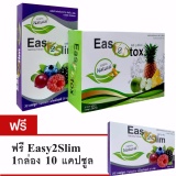 Easy2Slim อาหารเสริมควบคุมน้ำหนัก 30แคปดีท็อกซ์ + 30 แคปซูล แถม! 10 แคปซูล