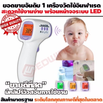 EDWING รุ่น PRO ใช้งานได้ทั้งเด็กและผู้ใหญ่ Infrared Thermometer เครื่องวัดอุณหภูมิระบบอินฟราเรด อุปกรณ์วัดไข้ เทอร์โมมิเตอร์วัดไข้ 4 in 1 สีของหน้าจอแสดงผลไข้พร้อมตัวเลขอุณภูมิ คุ้มค่าขึ้นไปอีกฟรีแบตเตอรี่ 2 ก้อนเพื่อความสะดวกสบายใช้งานได้ทันที