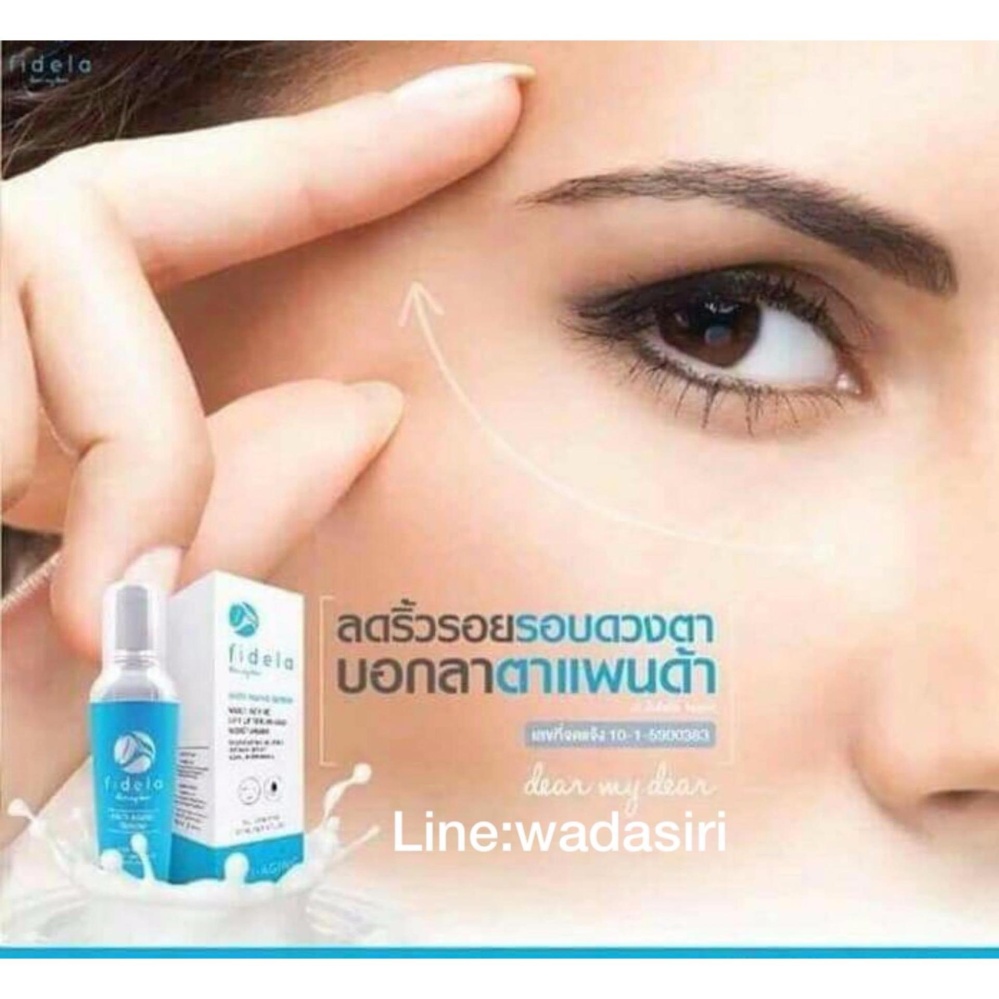 fidela anti aging serumครีมลดริ้วรอยใบหน้าเเละรอบดวงตา27 ml 1ขวด : image fidela anti aging serumครีมลดริ้วรอยใบหน้าเเละรอบดวงตา27 ml 1ขวด