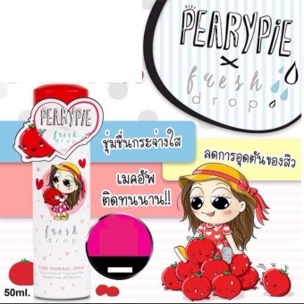 สเปรย์น้ำแร่+มะเขือเทศ Fresh Drop Pure Mineral Spray (50 ml.) 2กระป๋อง สเปรย์น้ำแร่+มะเขือเทศ Fresh Drop Pure Mineral Spray (50 ml.) 2กระป๋อง