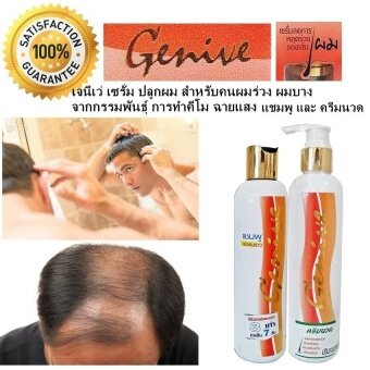 Genive Grow Hair Shampoo เจนีเว่ แชมพู ปลูกผม สำหรับคนผมร่วง 1 ขวด ฟรี Top Secret เซรั่ม ดอกอัญชัญ Genive Grow Hair Shampoo เจนีเว่ แชมพู ปลูกผม สำหรับคนผมร่วง 1 ขวด ฟรี Top Secret เซรั่ม ดอกอัญชัญ