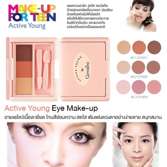 Giffarine Active Young Eye Make-upอายแชโดว์เนื้อละเอียดเลือกสรรโทนสีอ่อนหวาน สดใส เพื่อการเติมแต่งดวงตาอย่างง่ายดายสนุกสนาน(AE2) 3g. 1ชิ้น Giffarine Active Young Eye Make-upอายแชโดว์เนื้อละเอียดเลือกสรรโทนสีอ่อนหวาน สดใส เพื่อการเติมแต่งดวงตาอย่างง่ายดายสนุกสนาน(AE2) 3g. 1ชิ้น