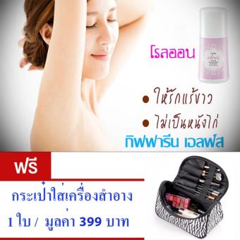 ลดราคา Giffarine Elves Roll-On โรลออน ระงับกลิ่นกาย ลูกกลิ้ง เอลฟ์ส ลดปริมาณเหงื่อเพื่อใต้วงแขนที่แห้งสบาย สะอาดสดชื่น ด้วยกลิ่นหอมเอลฟ์ส ขนาด50มล. ฟรี กระเป๋าใส่เครื่องสำอาง 1 ใบ มูลค่า 399 บาท ขายด่วน Giffarine Elves Roll-On โรลออน ระงับกลิ่นกาย ลูกกลิ้ง เอลฟ์ส ลดปริมาณเหงื่อเพื่อใต้วงแขนที่แห้งสบาย สะอาดสดชื่น ด้วยกลิ่นหอมเอลฟ์ส ขนาด50มล. ฟรี กระเป๋าใส่เครื่องสำอาง 1 ใบ มูลค่า 399 บาท
