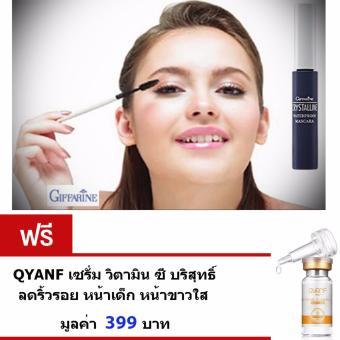 Giffarine Mascara มาสคาร่า สีดำ#ชนิดกันน้ำ# ปัด แต่งขนตาให้งอนสวยคมเข้ม แลดูเป็นธรรมชาติ พร้อมกันน้ำกันเหงื่อ ขนาด8กรัม แถม.. QYANFเซรั่ม วิตามินซีบริสุทธิ์ ลดริ้วรอย มูลค่า399บาท Giffarine Mascara มาสคาร่า สีดำ#ชนิดกันน้ำ# ปัด แต่งขนตาให้งอนสวยคมเข้ม แลดูเป็นธรรมชาติ พร้อมกันน้ำกันเหงื่อ ขนาด8กรัม แถม.. QYANFเซรั่ม วิตามินซีบริสุทธิ์ ลดริ้วรอย มูลค่า399บาท