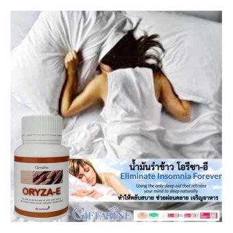 Giffarine น้ำมันรำข้าว กิฟฟารีน โอรีซา-อี ทำให้หลับสบายช่วยผ่อนคลาย เจริญอาหาร บำรุงสมอง บำรุงประสาท Oryza-e 60 Capsules Giffarine น้ำมันรำข้าว กิฟฟารีน โอรีซา-อี ทำให้หลับสบายช่วยผ่อนคลาย เจริญอาหาร บำรุงสมอง บำรุงประสาท Oryza-e 60 Capsules
