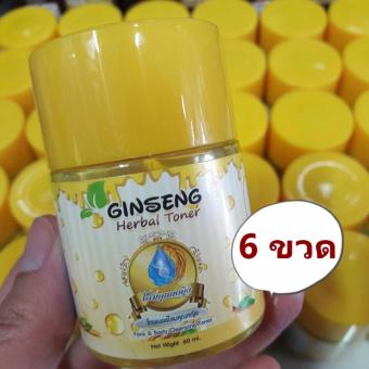 จัดโปรโมชั่น Ginseng Herbal Toner โทนเนอร์ลูกโสม 2 in 1 ใช้ได้ทั้งผิวหน้าผิวกาย 60 ml. (6 ขวด) โปรโมชั่นพิเศษ Ginseng Herbal Toner โทนเนอร์ลูกโสม 2 in 1 ใช้ได้ทั้งผิวหน้าผิวกาย 60 ml. (6 ขวด)